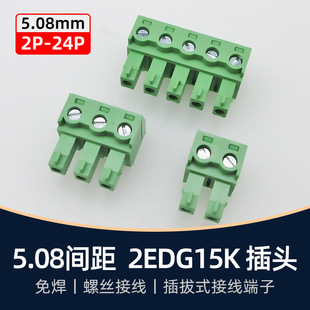 KF2EDG15K5.08mm���ʽPCB�Ӿ�������ֱ�V���R���^3Pin4Pin6Pin