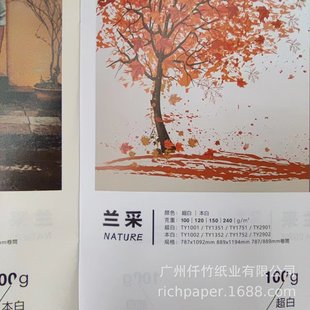 ����ӡˢ�ü��m��NATURE�h�����ЉT����ˇ�g��