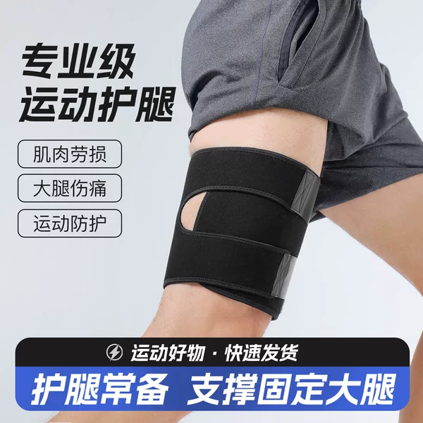Outdoor hiking cross-border fitness leg support groin belt, leg support, waist support, muscle strain prevention, hip support belt, sports protective gear
