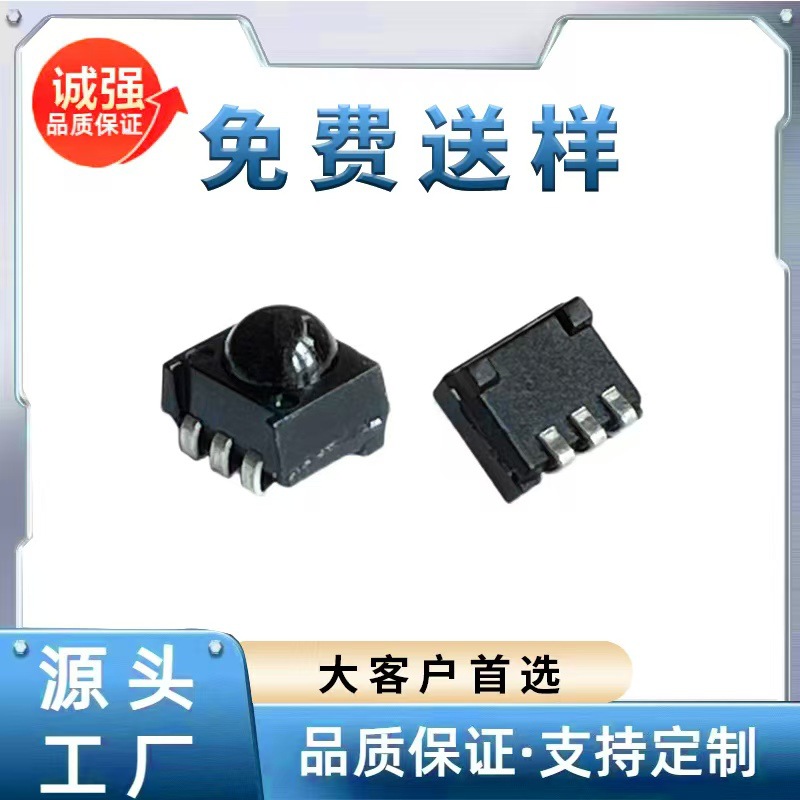 红外线接收头  超小贴片接收头CHQ0038S   CHQE-H遥控接收头