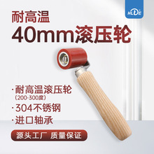 40MM耐高温硅胶压轮PVC防水膜材塑料热风焊枪配件压辊滚轮带轴承