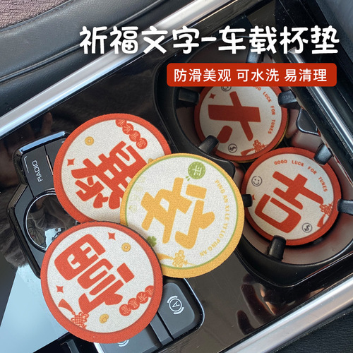 Car cup holder mat universal item holder heat insulation mat, in-car anti-slip ornament decoration, car good item