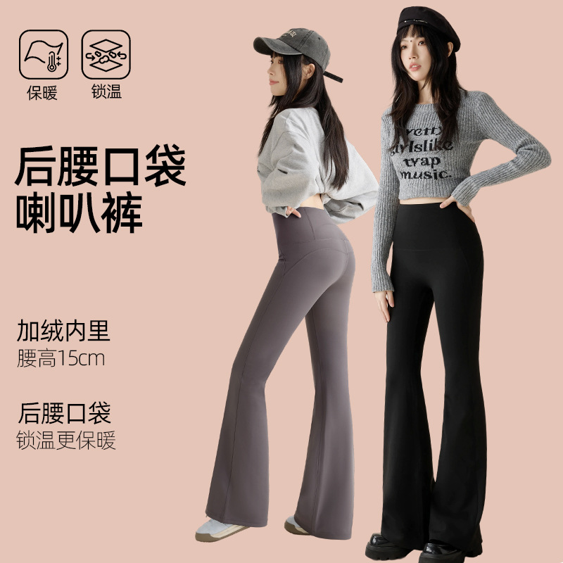 White Fleece-Lined Flared Pants with High Waist and Tummy Control, Cropped Length, for Petite Figures, Thickened Shark Pants Wholesale