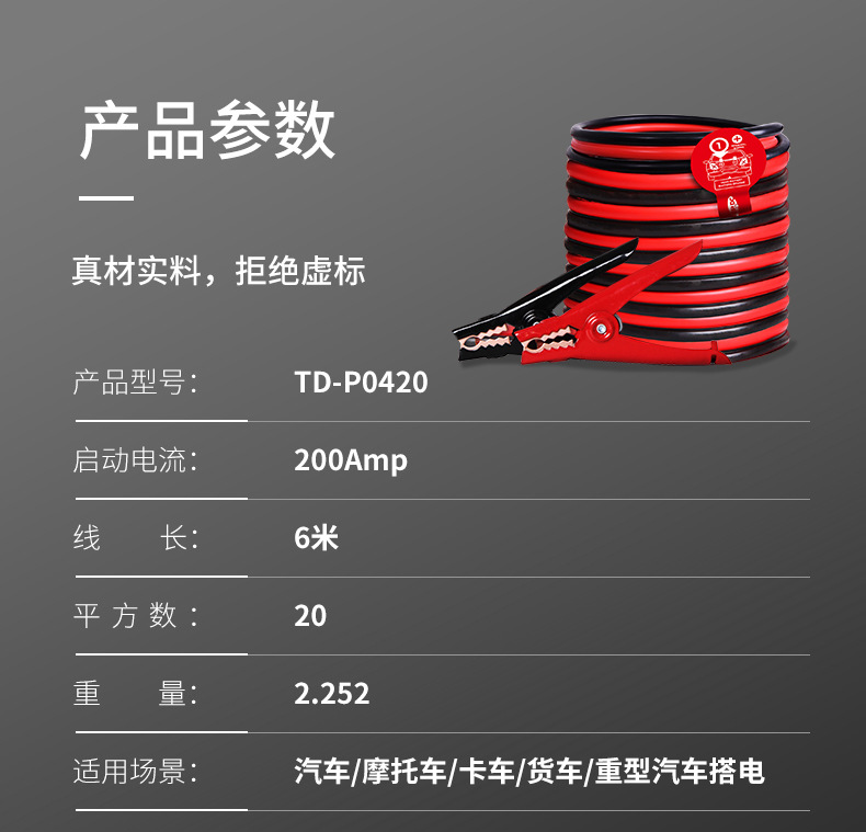 现货款-搭电线-TD-P0420-合集-详情页_03.jpg