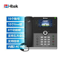 Htek汉隆彩屏话机UC926U 双千兆网口IP网络电话机 蓝牙无线电话机
