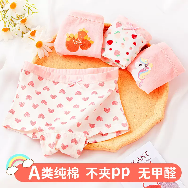 儿童内裤女童宝宝纯棉平角三角大童四角短裤小女孩全棉100%不夹pp