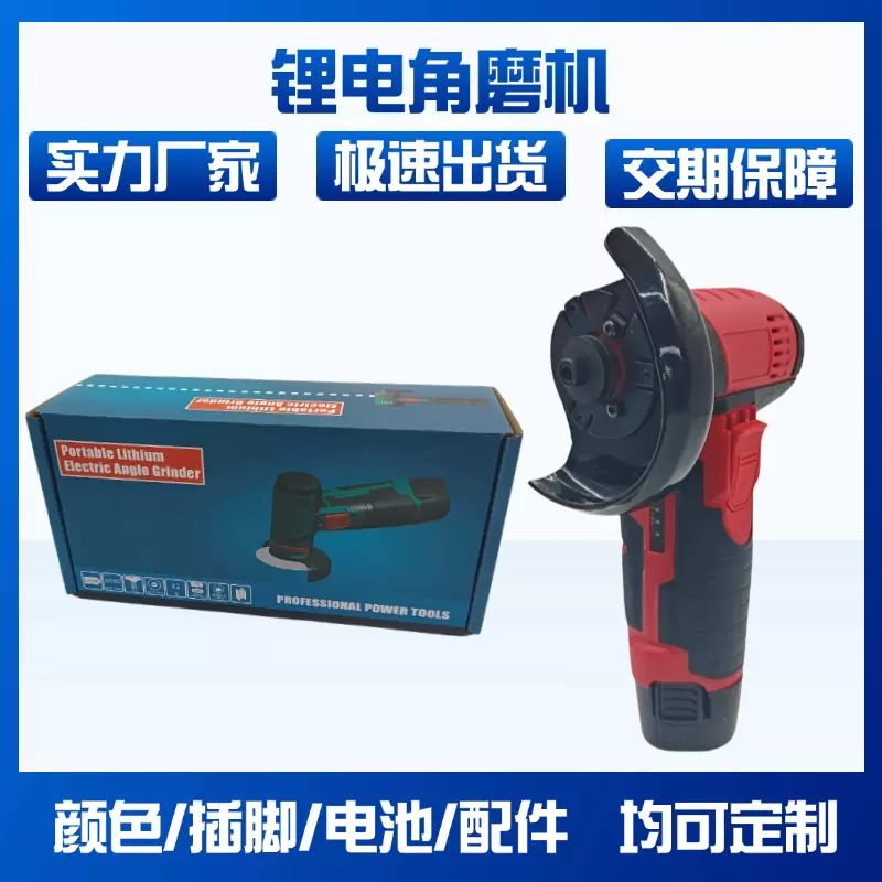 外贸批发迷你角磨机充电磨光机小型手持家用电磨打磨抛光切割机