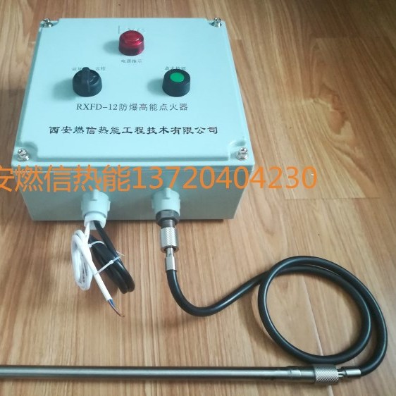 全国包邮煤粉锅炉点火器 雾化柴油专用大能量点火器 高能点火器