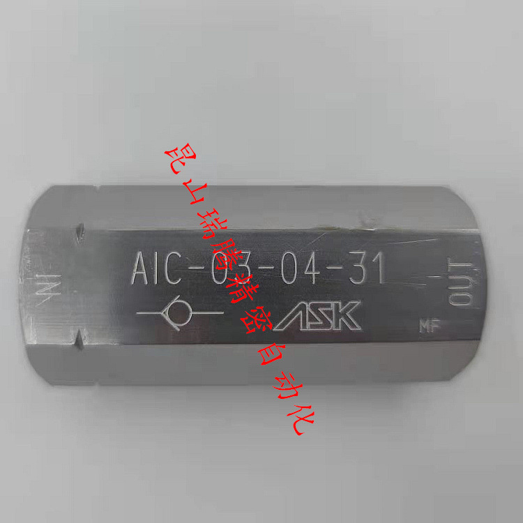 ASK不锈钢单向阀AIC-03-04-31直通式