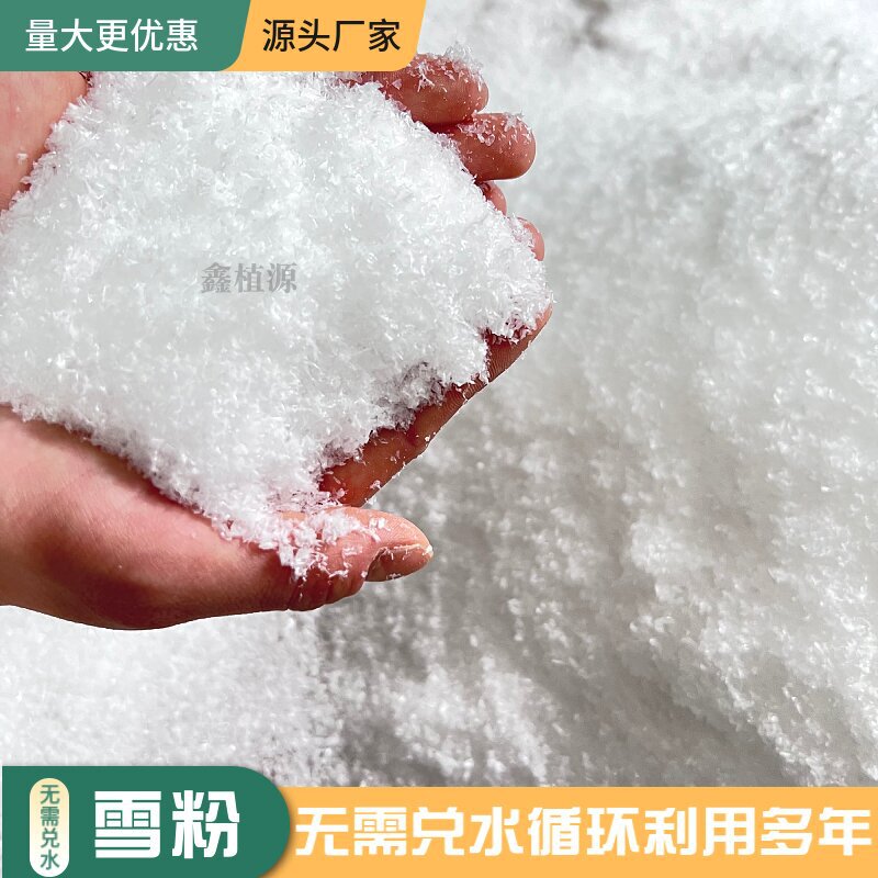 現物人工雪粉シミュレーション雪花粉は水干し雪粉クリスマス撮影雪の布景装飾雪が漂っている必要はない|undefined
