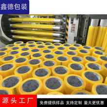 �S�ҬF؛���l͸���z�������z��60mm*100ӡˢBOPP�����ˮ