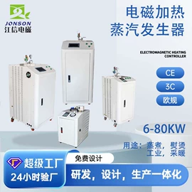 节电设备;蒸汽发生器;电焊机