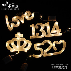 鮮花包裝 批發生日蛋糕氣氛裝飾燈520love皇冠DIY花束燈 包花材料