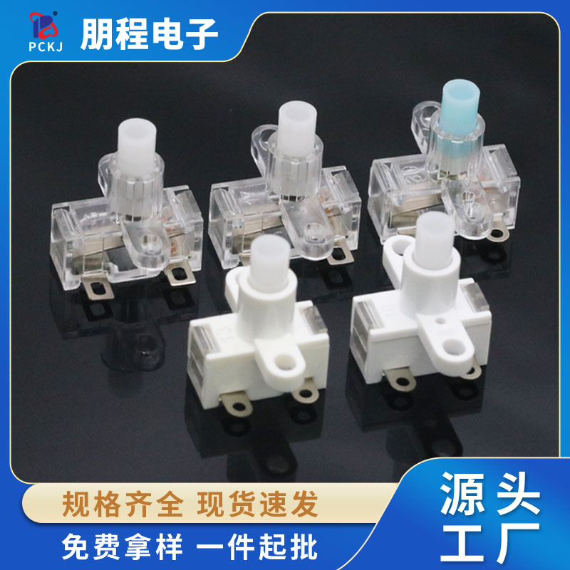 通用插座电源按键开关10A/16A 250V插线板自锁按钮开关配件接线板