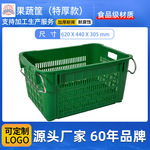 洛民珠江加厚铁耳中筐矮框菜心箩菜市场框配送框运输镂空箩筐批发