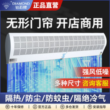 钻石牌风幕机风商用餐饮店商铺风帘机冷库门头口1.5米1.2批发