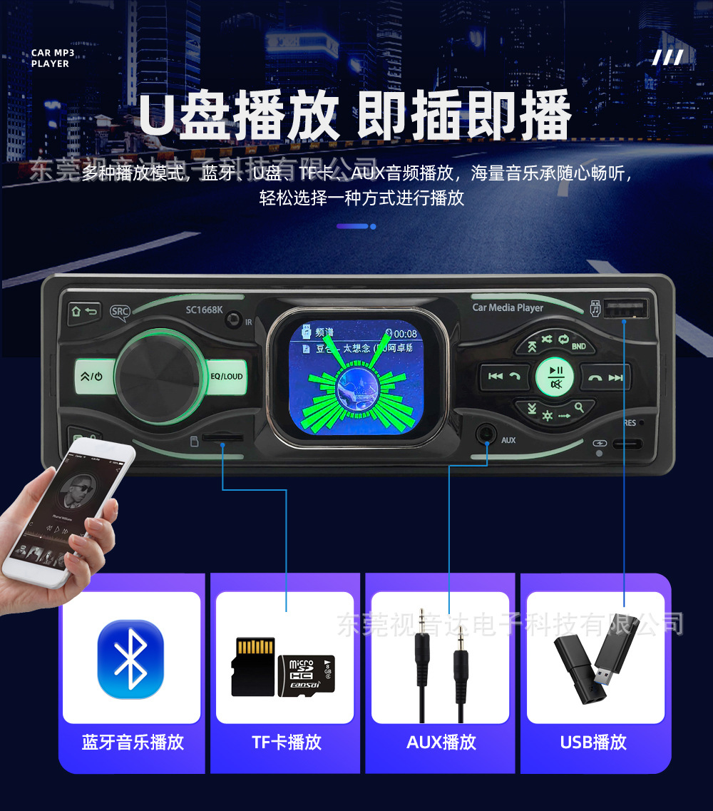 2.1inch Car-Mounted Mp3 Smart Small-Screen Player Bluetooth Hands-Free Universal Radio Card-Inserting USB Drive Sc1668K