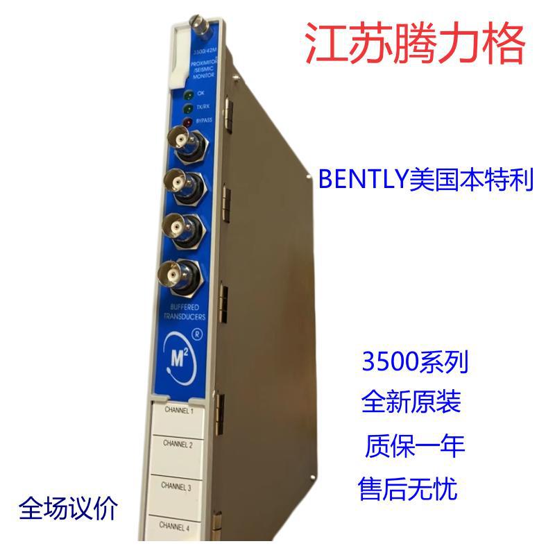 BENTLY本特利Bently模块 3500/92-02-01-CN 136180-01+133323-01
