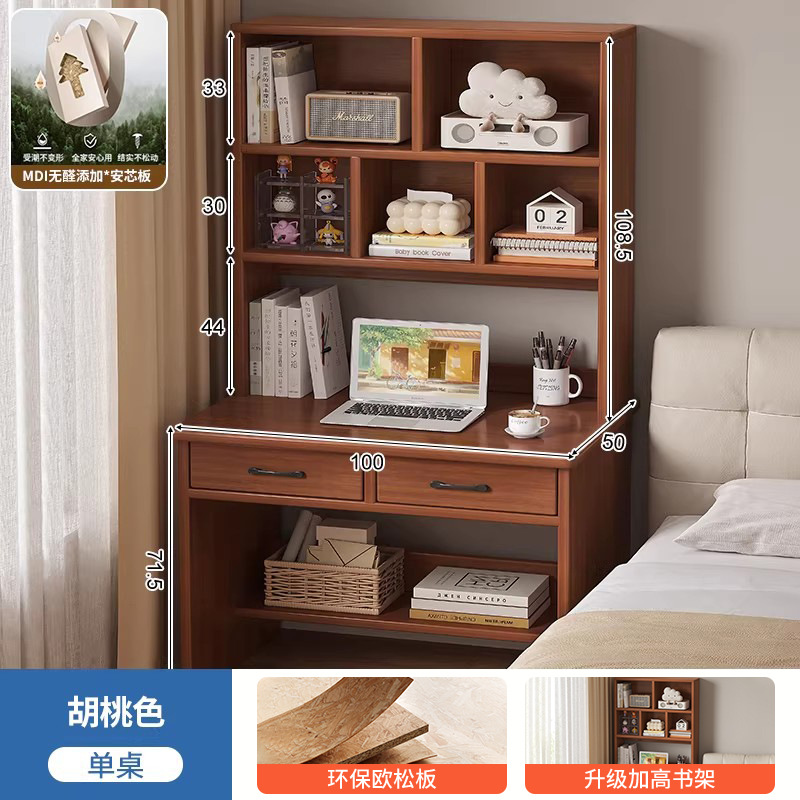 無垢材のデスクと本棚が一体化した家庭用大人用パソコンデスク、寝室用学生用多層学習机、小規模住宅用テーブル