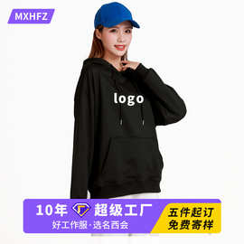 260克斜纹连帽套头卫衣男女定制logo印图印字韩系年会工服团建服