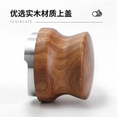 Rosewood coffee powder dispenser 58mm stainless steel three-leaf powder dispenser 51mm coffee powder base wooden handle powder hammer