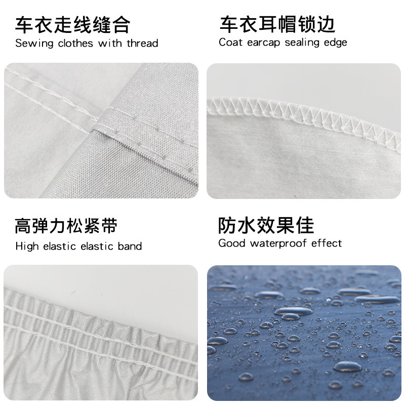 牛津布车衣加绒汽车遮阳罩防晒加厚车罩全罩遮阳防雨汽车车衣罩|undefined