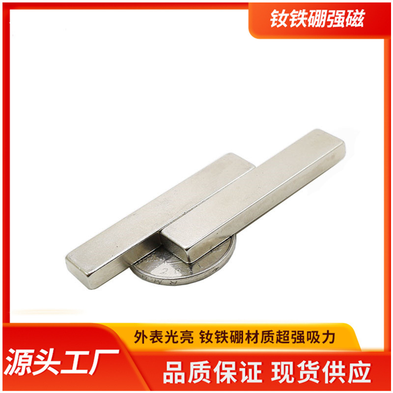 厂家直供 钕铁硼方形磁铁F50*10*2/3/5mm条形强磁 磁铁片强力磁铁