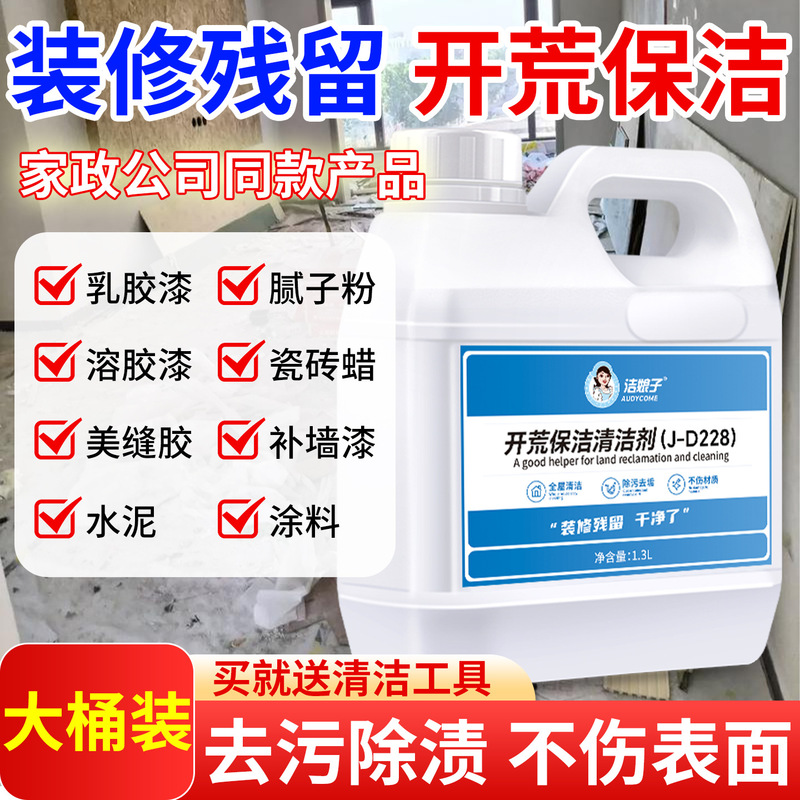 Cleaning Agent for Thorough Cleaning, Multifunctional Cleaning Agent, Multi-Effect Cleaning Liquid for Bathroom, Kitchen, and Household Cleaning