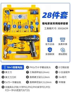 Repair kit — Powerful Toolboxes, Household Sets - deli-lithium-battery-home-improvement-repair-package-28-pieces