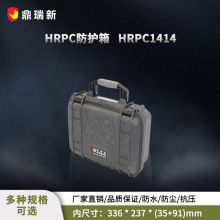 鼎瑞新HRPC1414安全防护箱厂家直销