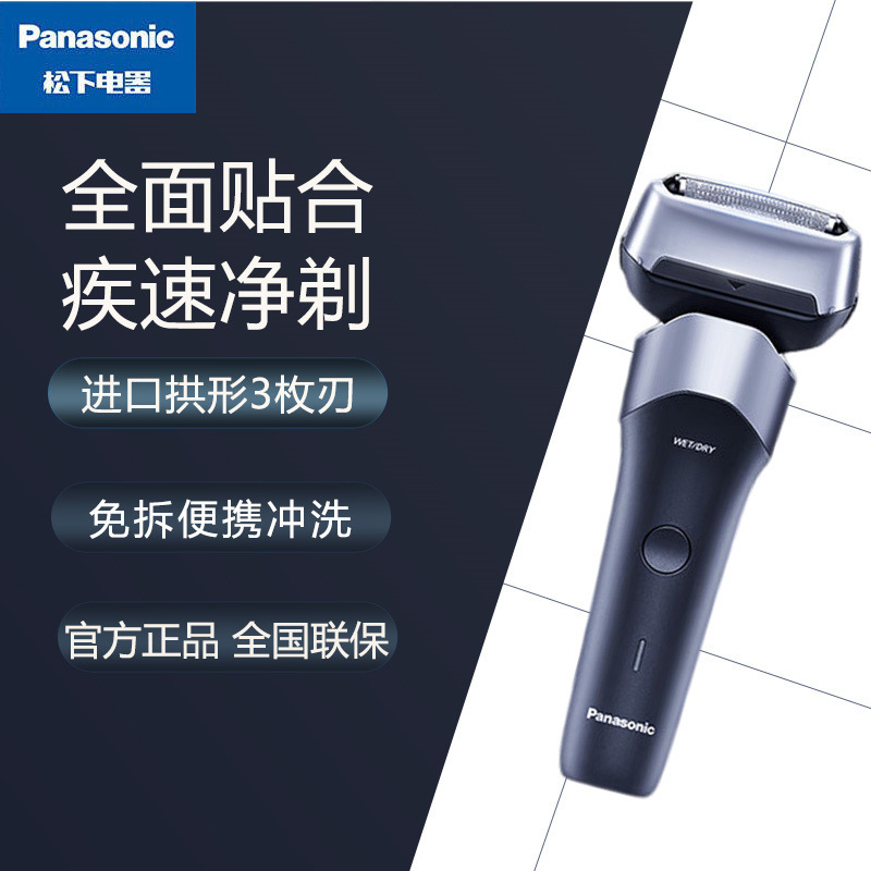 Panasonic Little Lightning Electric Shaver Men's Shaver Reciprocating Three-Blade Beard Shaver Wet and Dry Dual Shaving Rm35