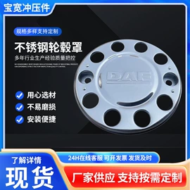 轮毂盖;车身及附件;畜牧养殖机械