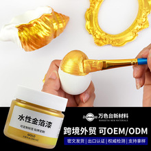 水性金箔漆银箔漆速干耐候手工DIY金漆烫金颜料外墙牌金箔毛刷漆