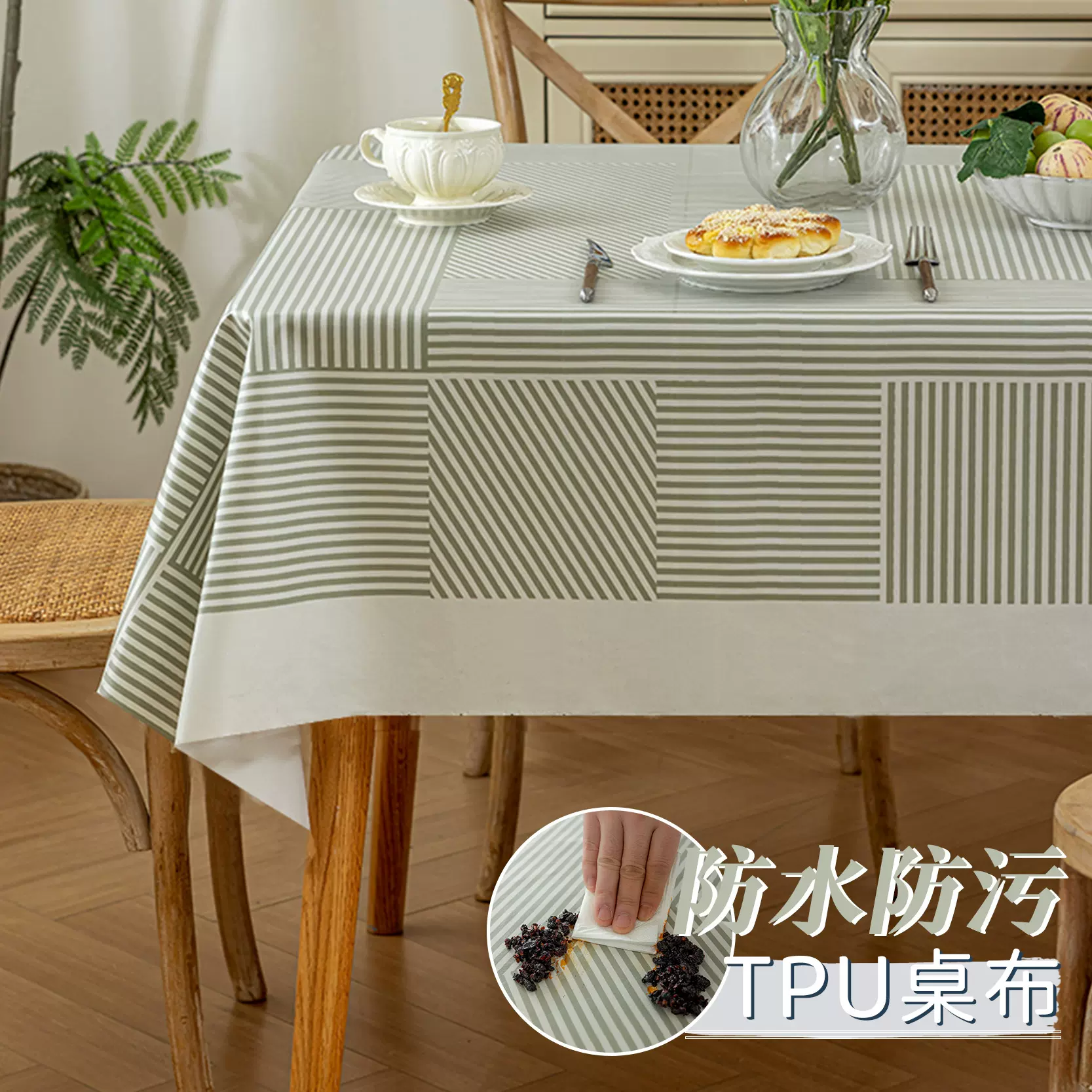 TPU桌布防水防油免洗轻奢高级感家用餐桌垫布艺长方形台布茶几布
