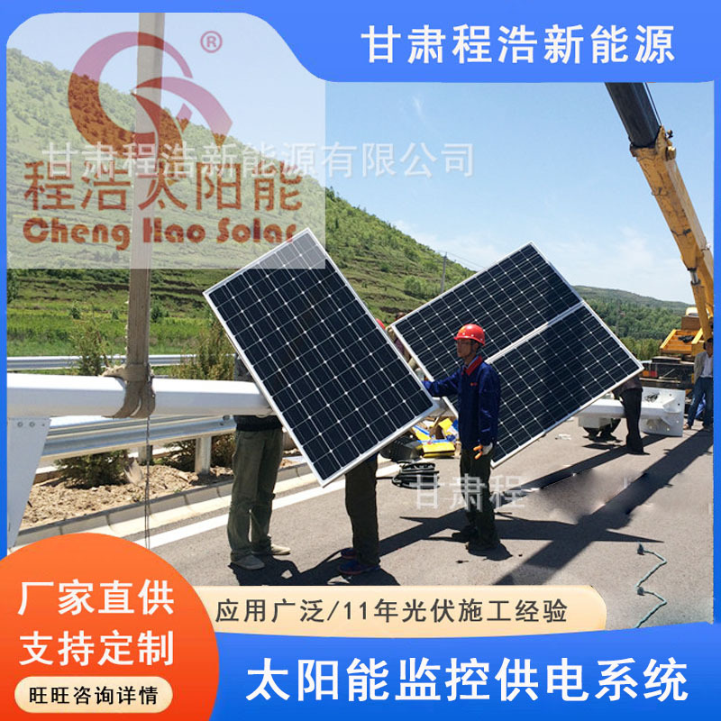 甘肃厂家供应太阳能光伏监控设备 太阳能监控供电系统