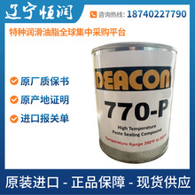 ����JET-LUBE DEACON 770-P�����ȷ�Ӧ�ܷ���JET LUBE DEACON 770