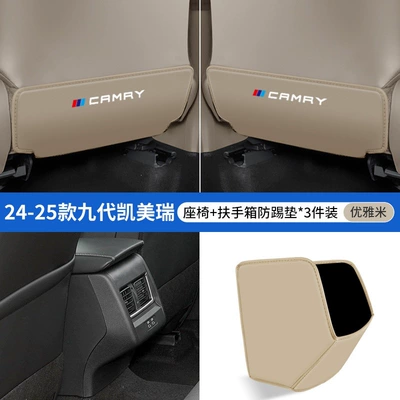 seat back protection and — Chair back anti-kick pad - 24-26-models-of-9th-generation-camrybeige-seat-anti-kick-armrest-box-anti-kick-3-piece-set