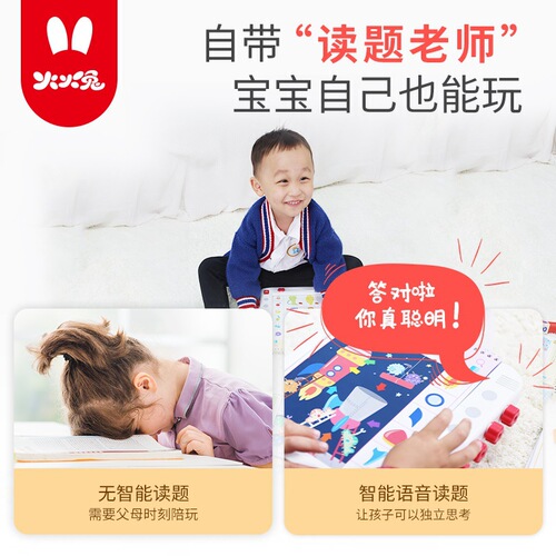 Huhu Rabbit Kindergarten Logic Thinking Training Machine Educational Toy L2S Children's Early Education Machine 