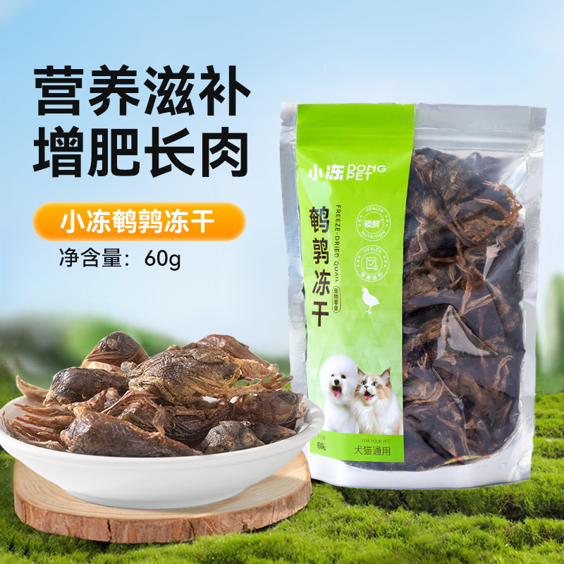 Pequeño pollo seco, bocadillos para gatos y perros, dientes de molienda general, limpieza de dientes, nutrición de calcio, fácil de digerir, bocadillos para gatos pequeños.