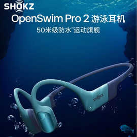 韶音（SHOKZ）S720游泳耳机骨传导蓝牙耳机开放式 OpenSwim Pro 2