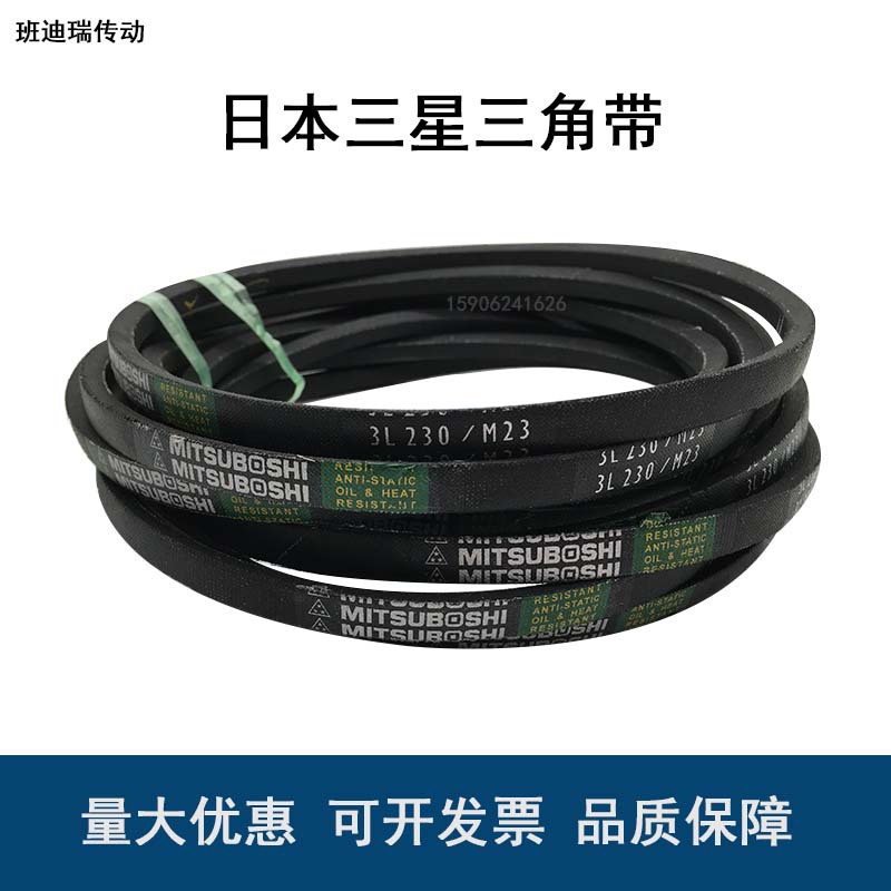三角带皮带M11/M12//M13//M14//M15/M16/M17/M18/M19/M20