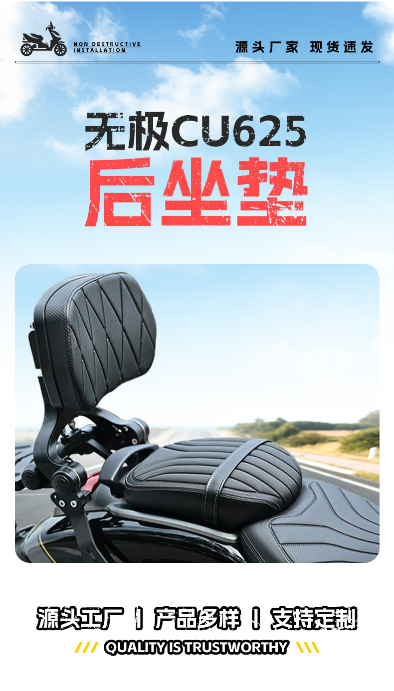 Suitable for Wuji Cu625 Rear Seat Assembly Motorcycle Rear Seat Cushion Thickeneded Shock-Absorbing Widened Waterproof Anti-Slip Rear Seat Cushion