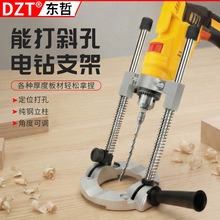 小型电钻万用固定支架 夹头配件垂直打孔好帮手电钻改台钻支架