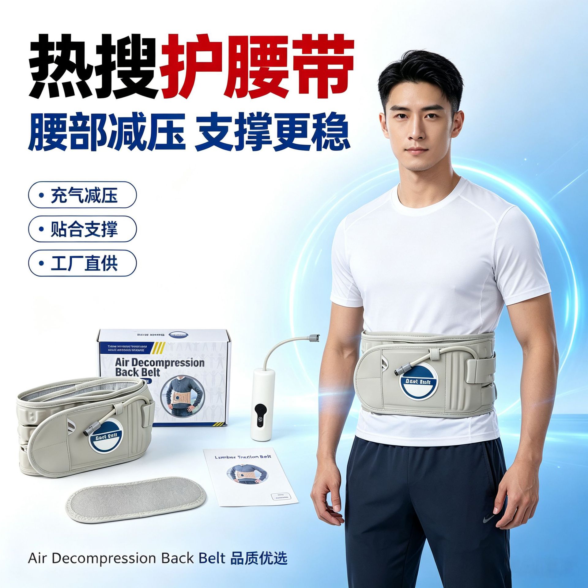 Airbag Compression Support, Suitable for Men, Women, and Children, for Waist Care and Waist Support