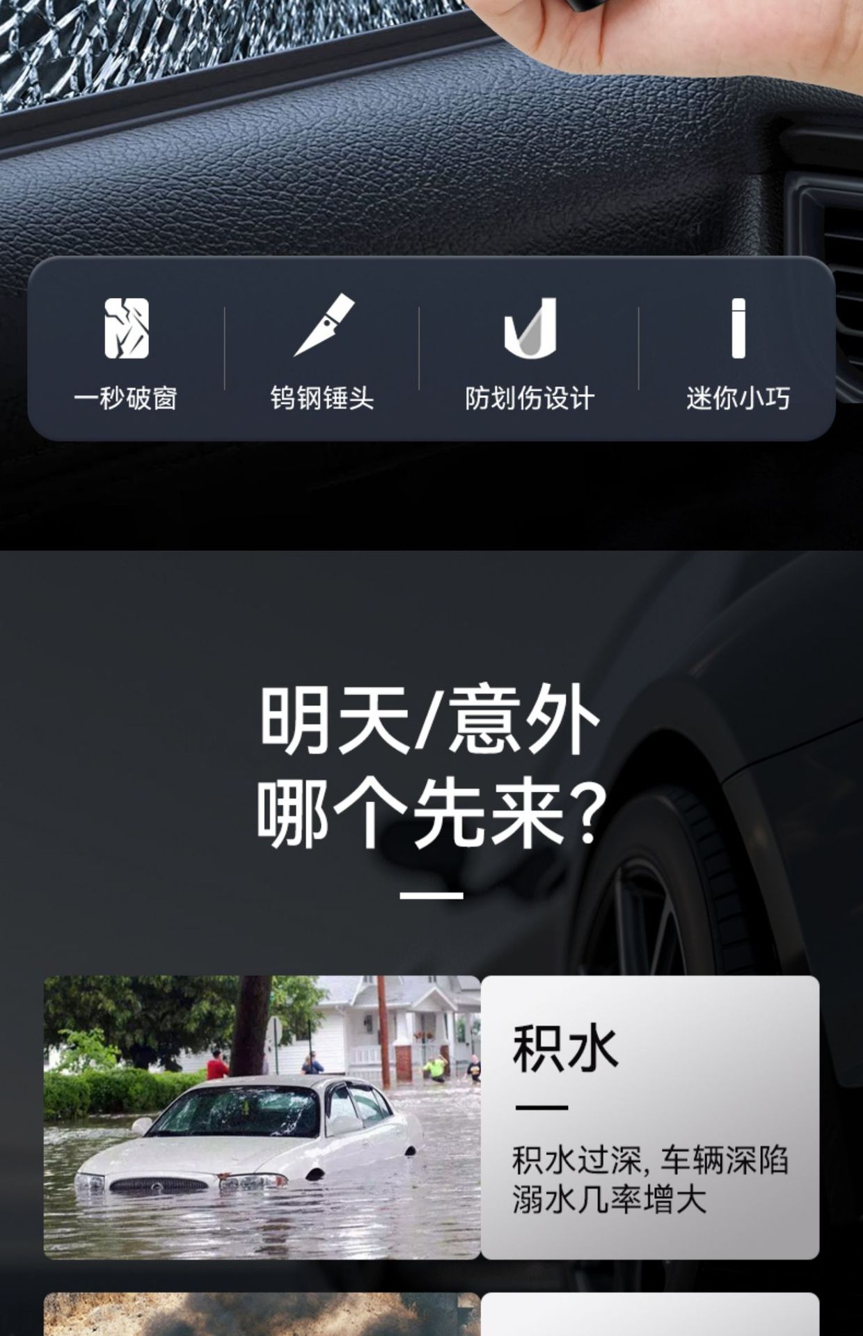 Car Window Breaker Four-In-One Life-Saving Safety Hammer Artifact Multifunctional Car Escape Parking Number Plate for Use in the Car