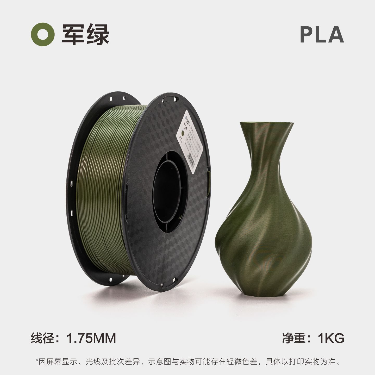 Filamento PLA para Impresora 3D 1.75 mm 1 kg PLA Ecológico Resistente a Altas Temperaturas