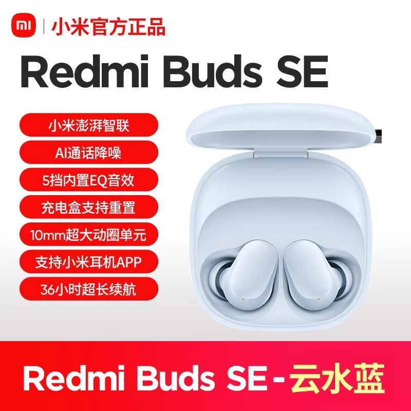 Redmi Buds SE ワイヤレス Bluetooth ヘッドセット Redmi インイヤー ミニ通話ノイズリダクション 男性と女性の通話 正規品|undefined
