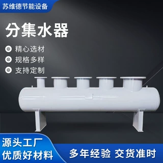碳钢分集水器中央空调水循环分流设备地暖多路供水集水稳压力水罐
