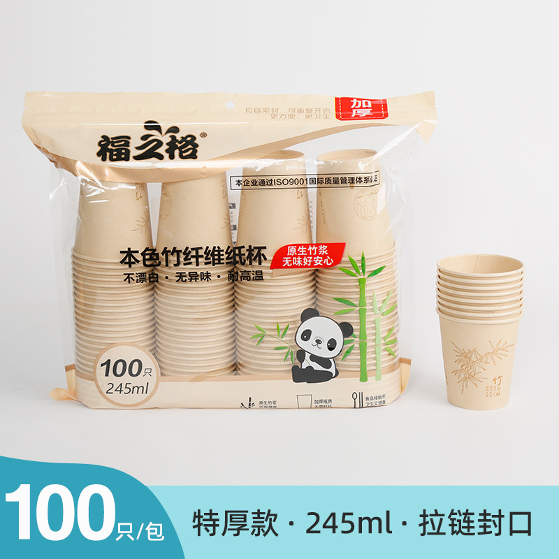 工厂批发一次性纸杯家用50只装纸杯一次性饮水热饮杯口杯100只|undefined