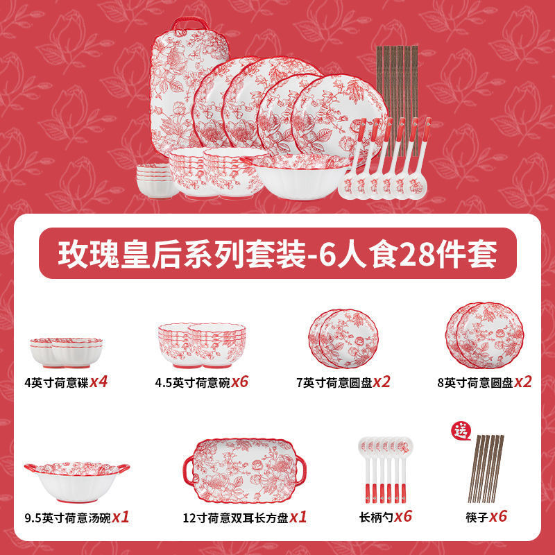 "6인용 28피스 세트 - 세라믹 식기